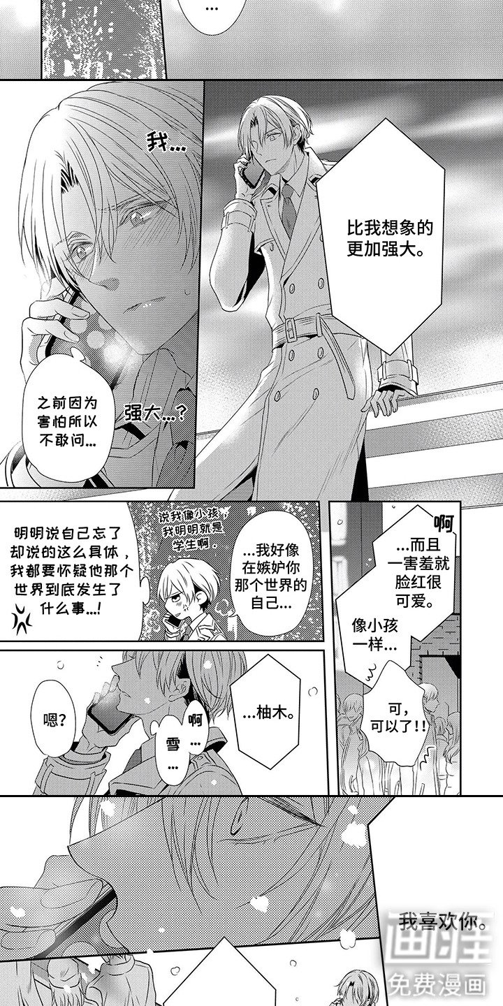 第12章：表白