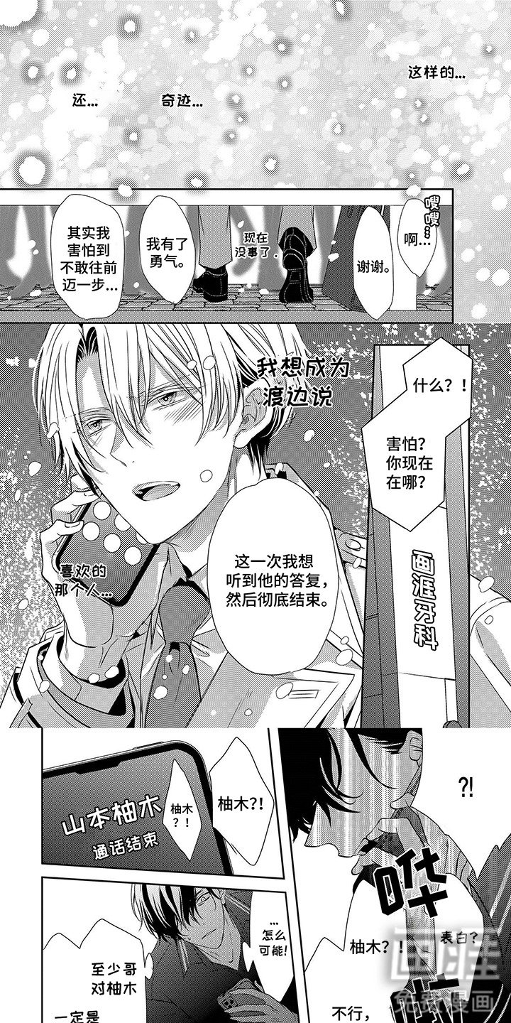 第13章：本尊
