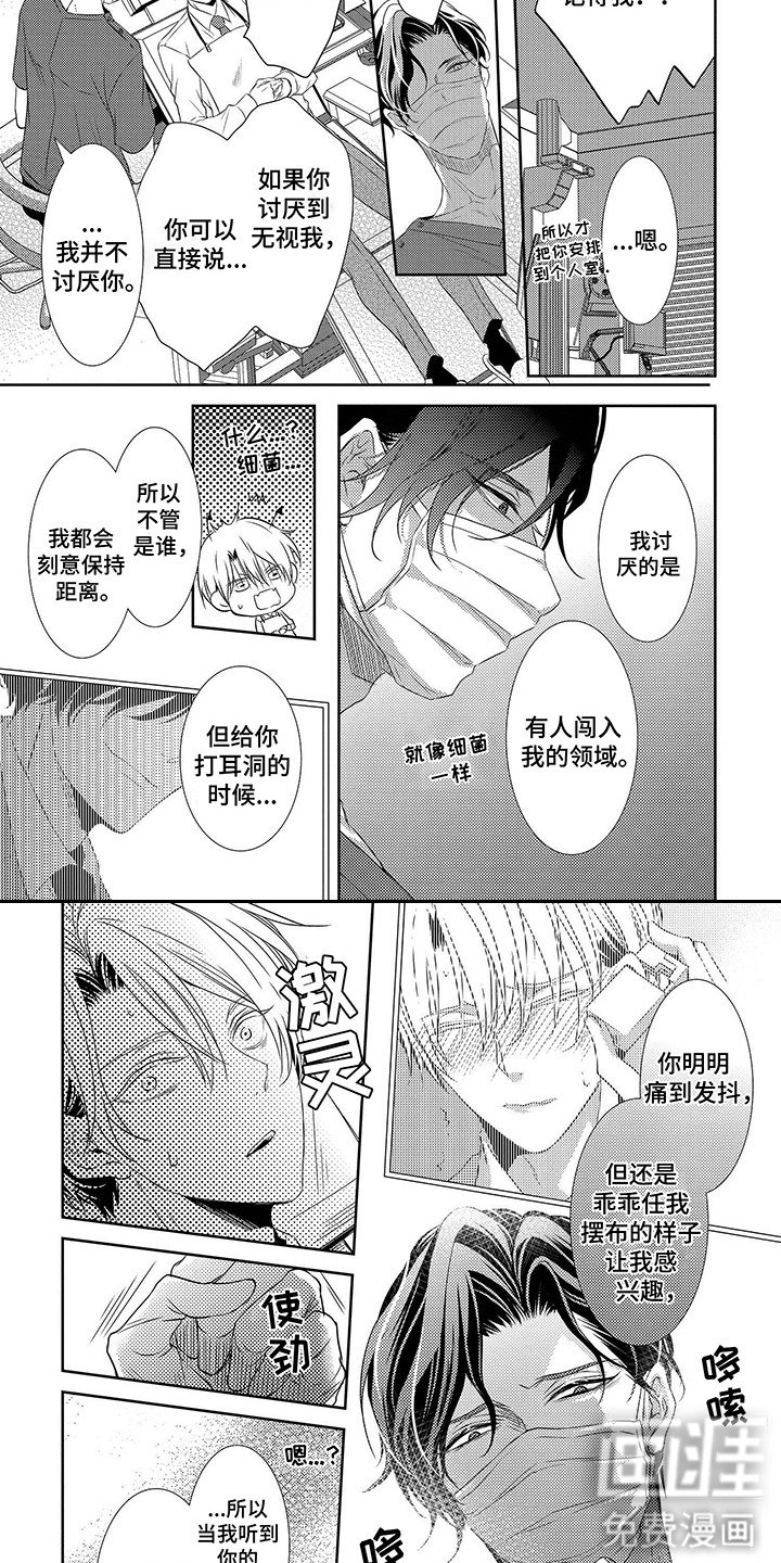 第13章：本尊