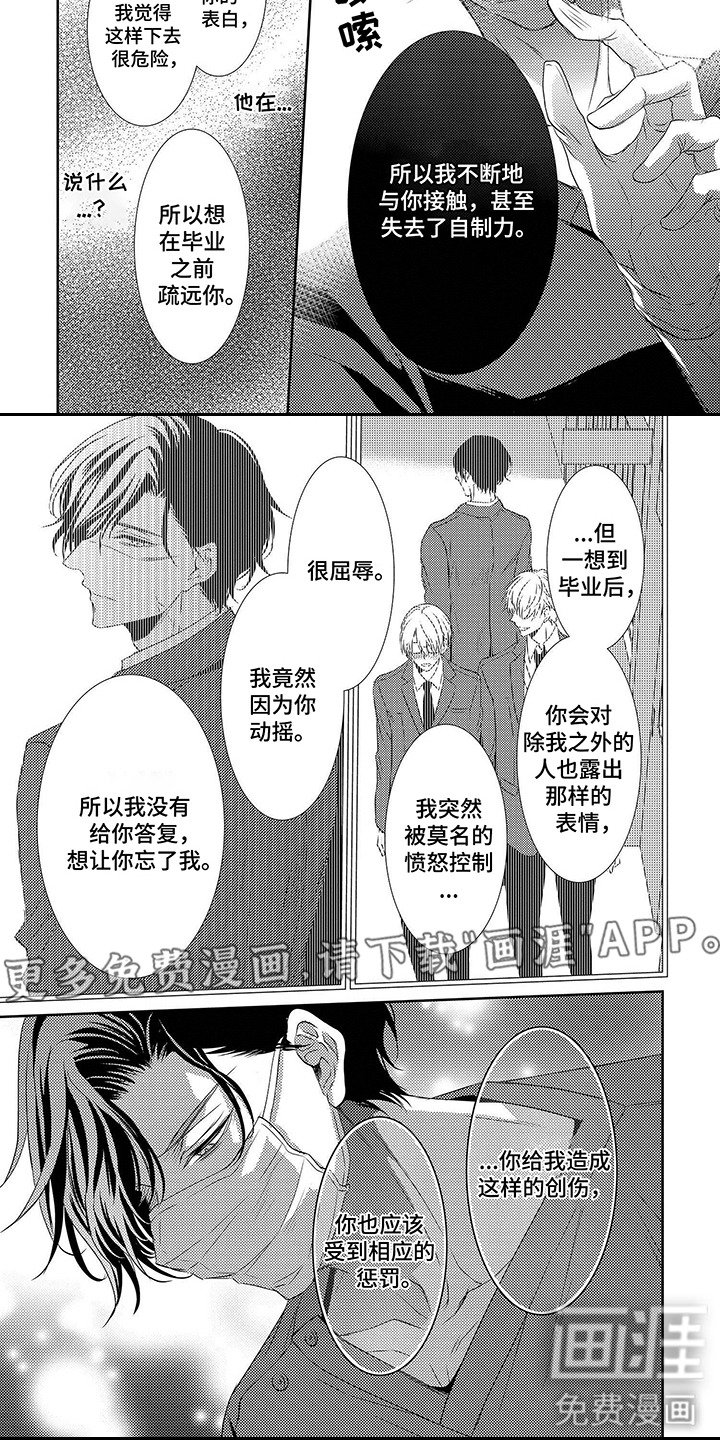 第13章：本尊