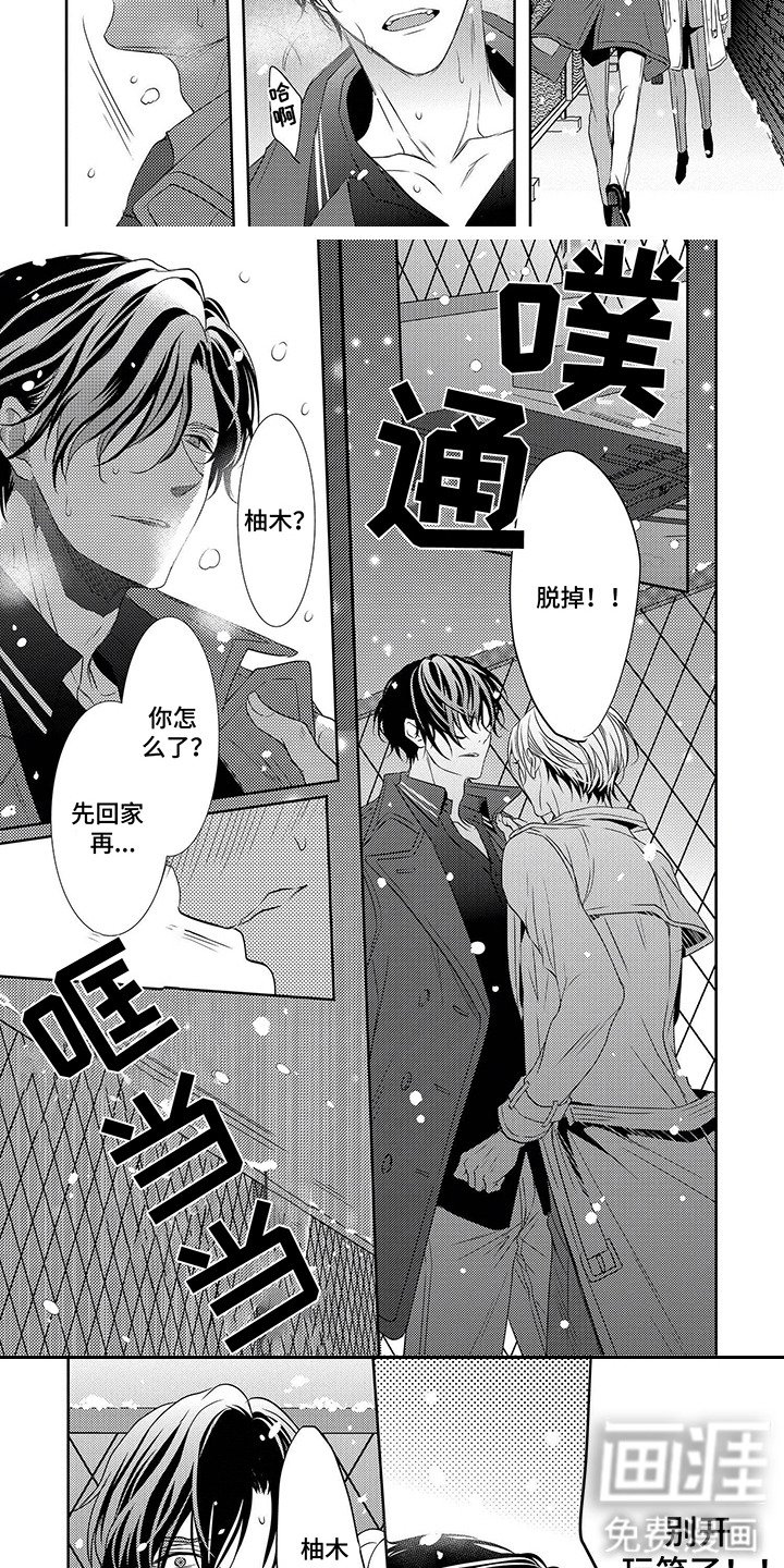 第14章：察觉真相