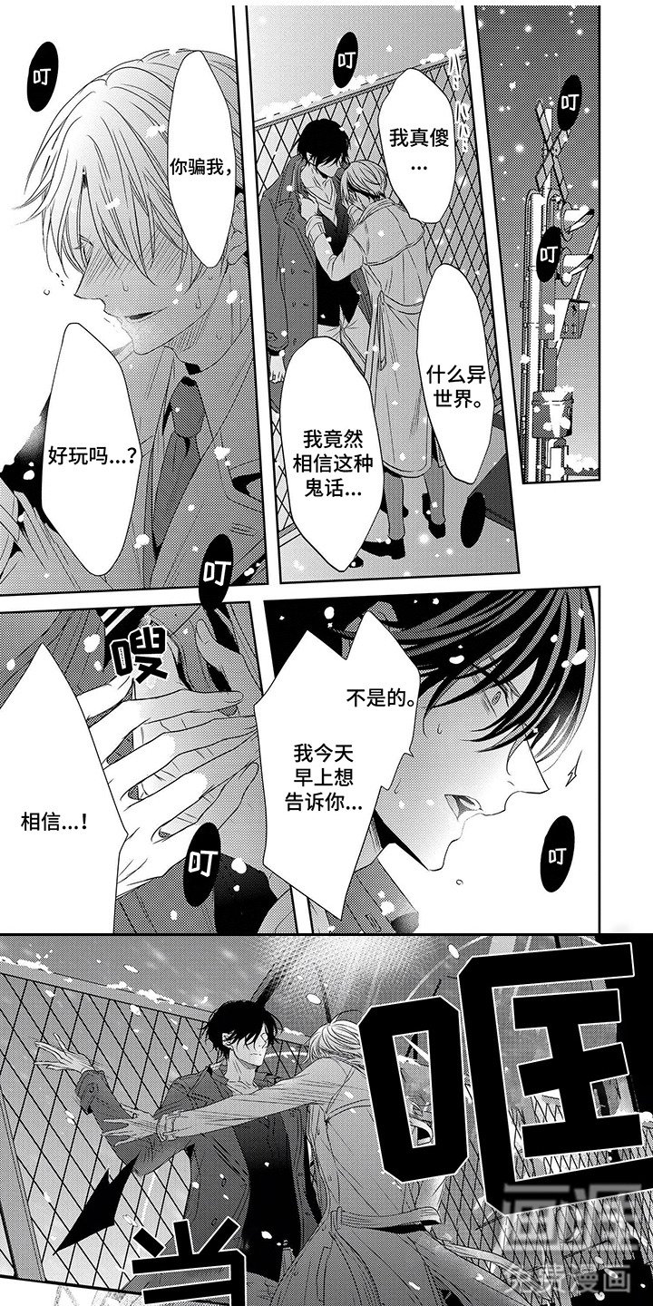 第14章：察觉真相