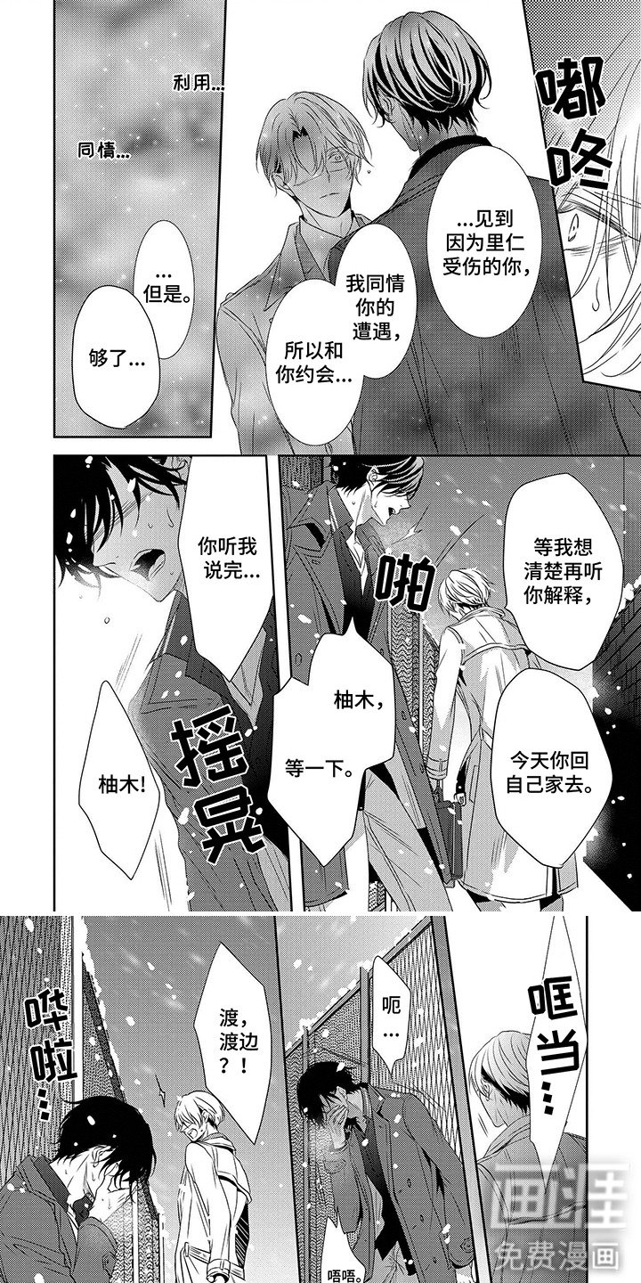 第15章：愿意相信