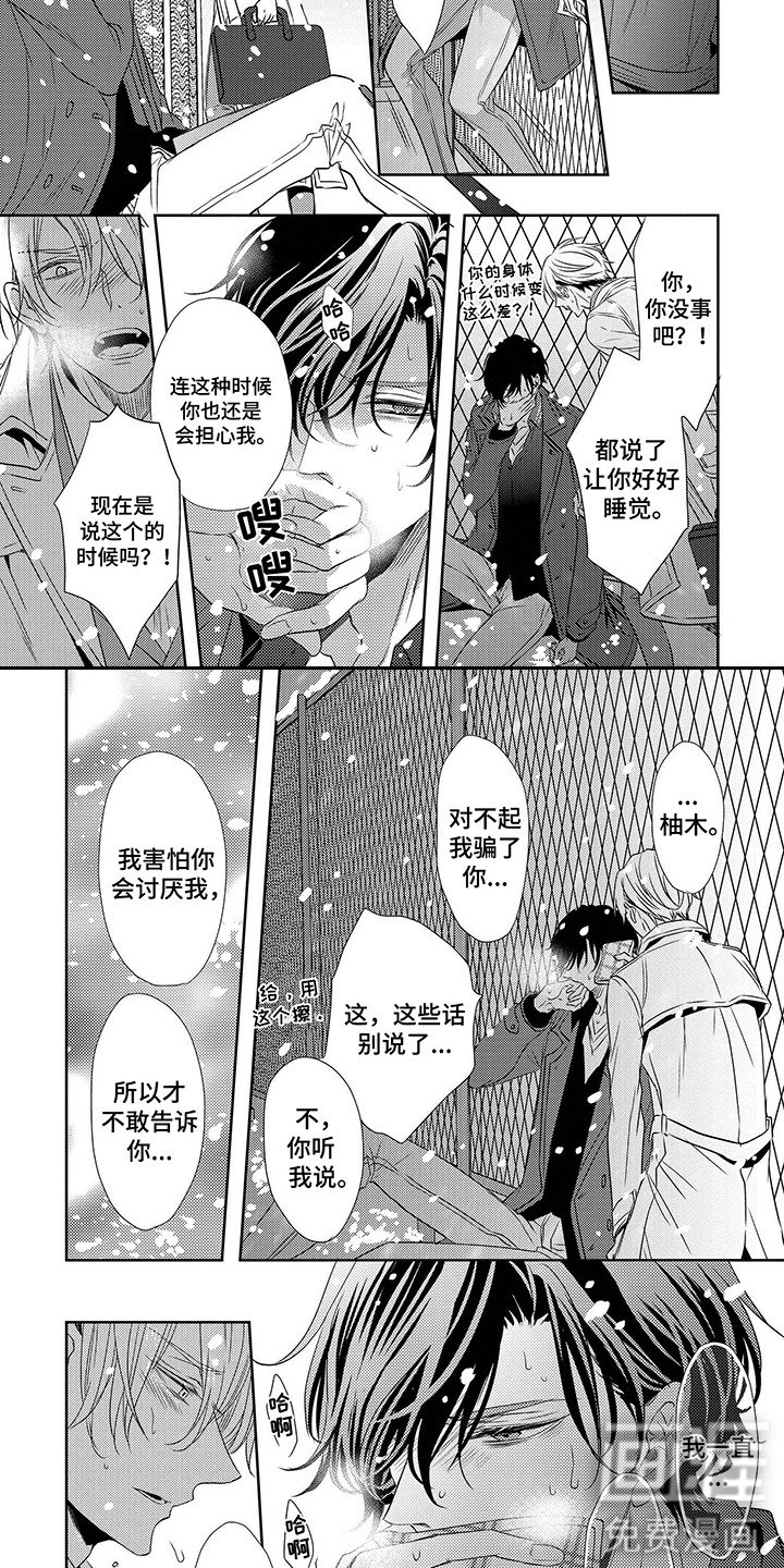 第15章：愿意相信