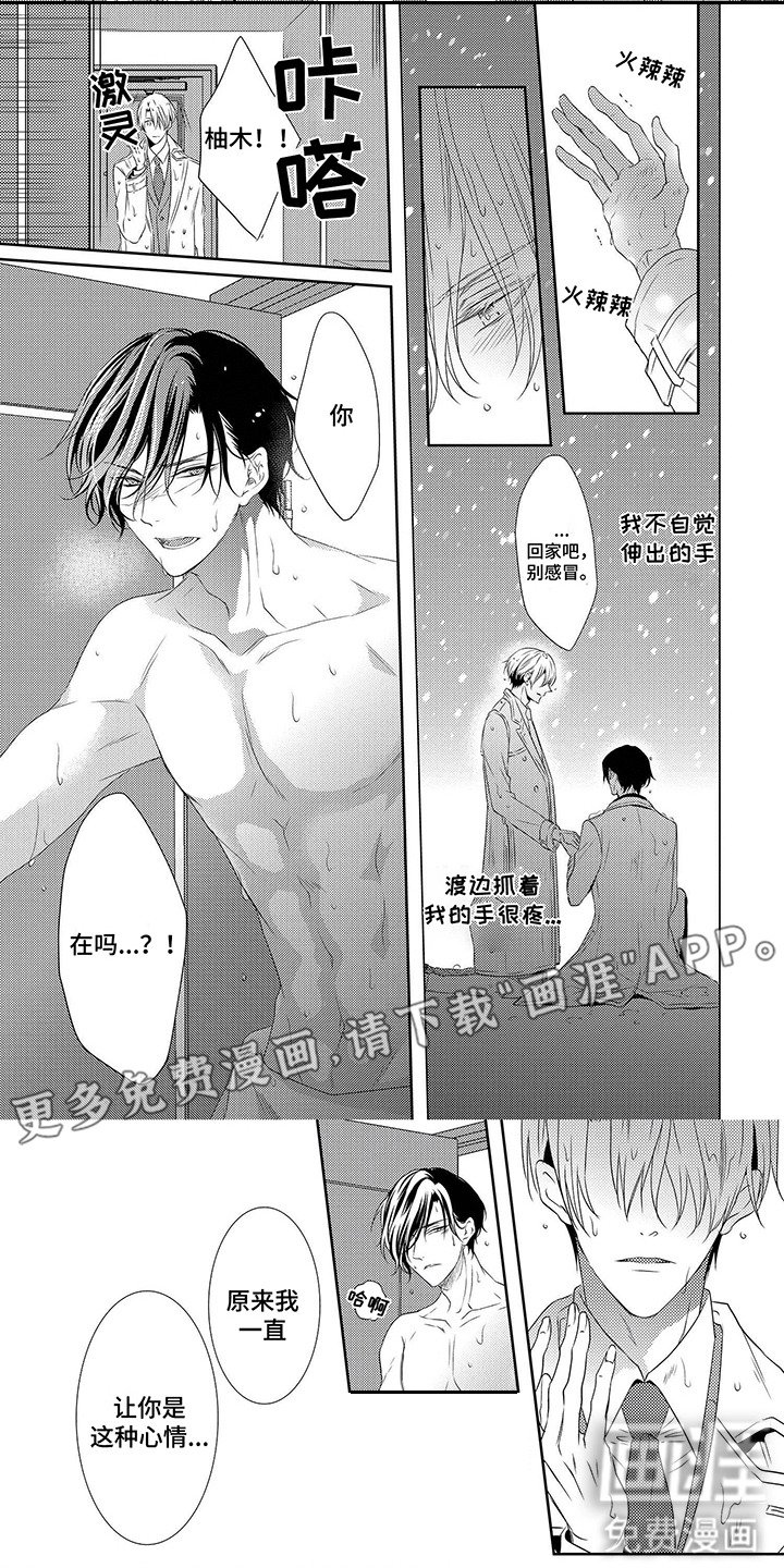 第15章：愿意相信