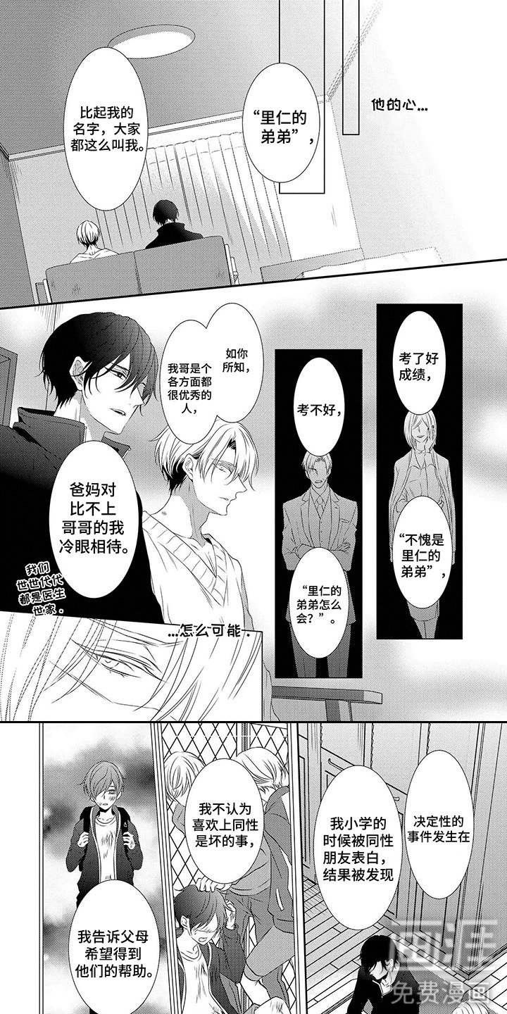 第16章：得到救赎