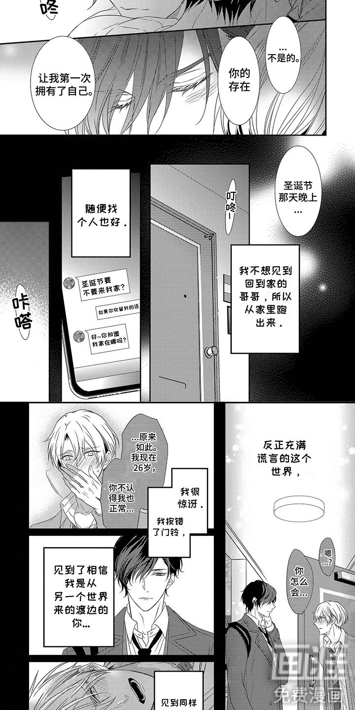 第16章：得到救赎