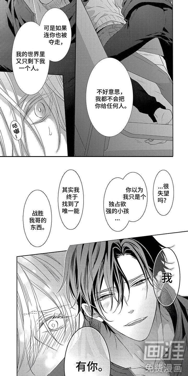 第16章：得到救赎