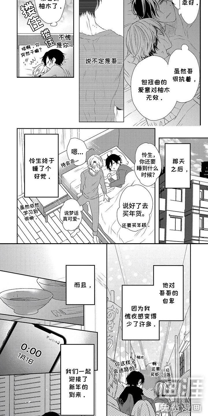 第17章：有你在的世界（完结）