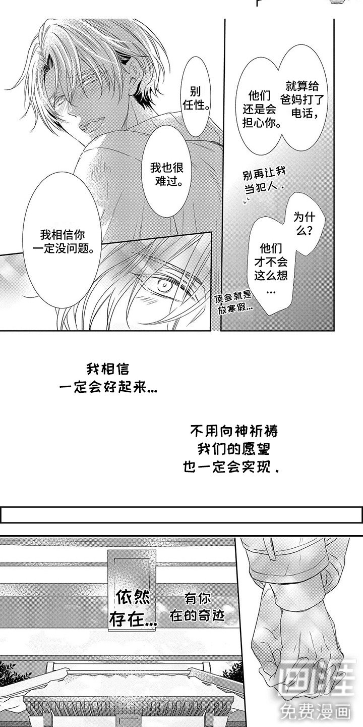 第17章：有你在的世界（完结）