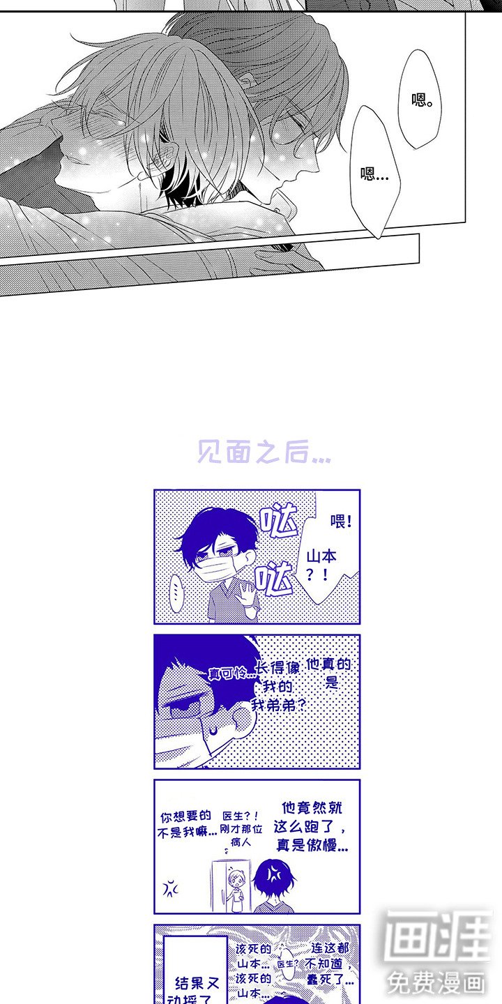 第17章：有你在的世界（完结）