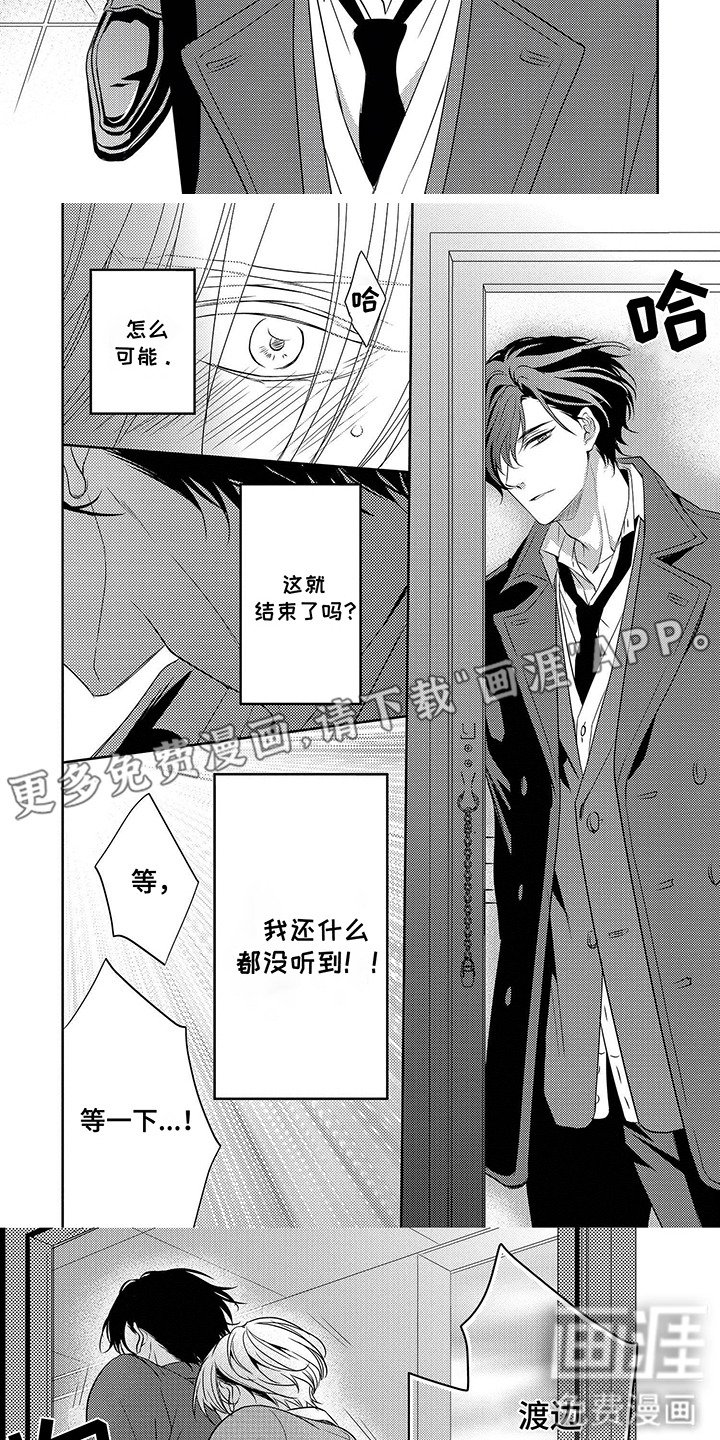 第2章：惊讶