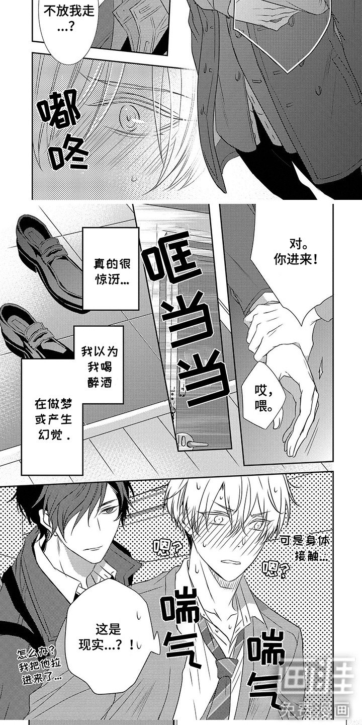 第2章：惊讶