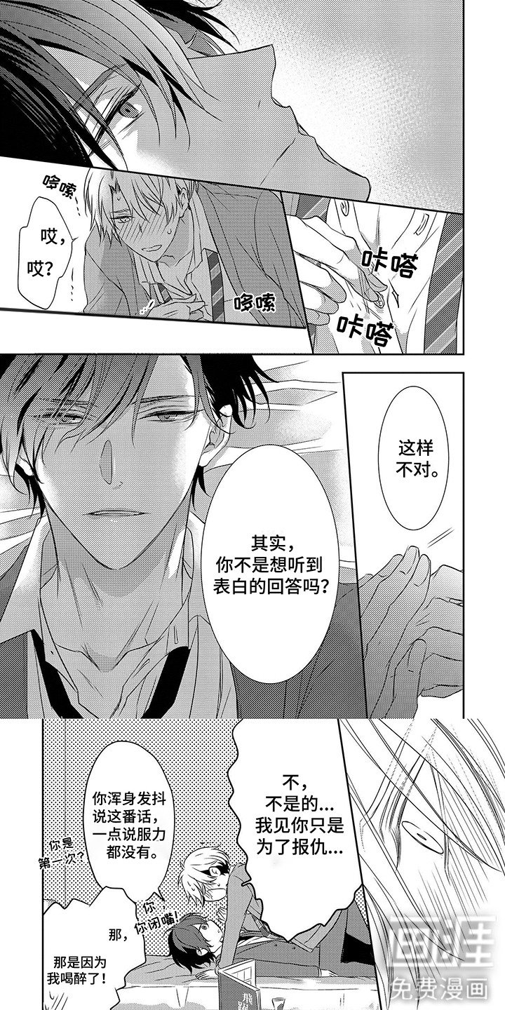第3章：平行世界