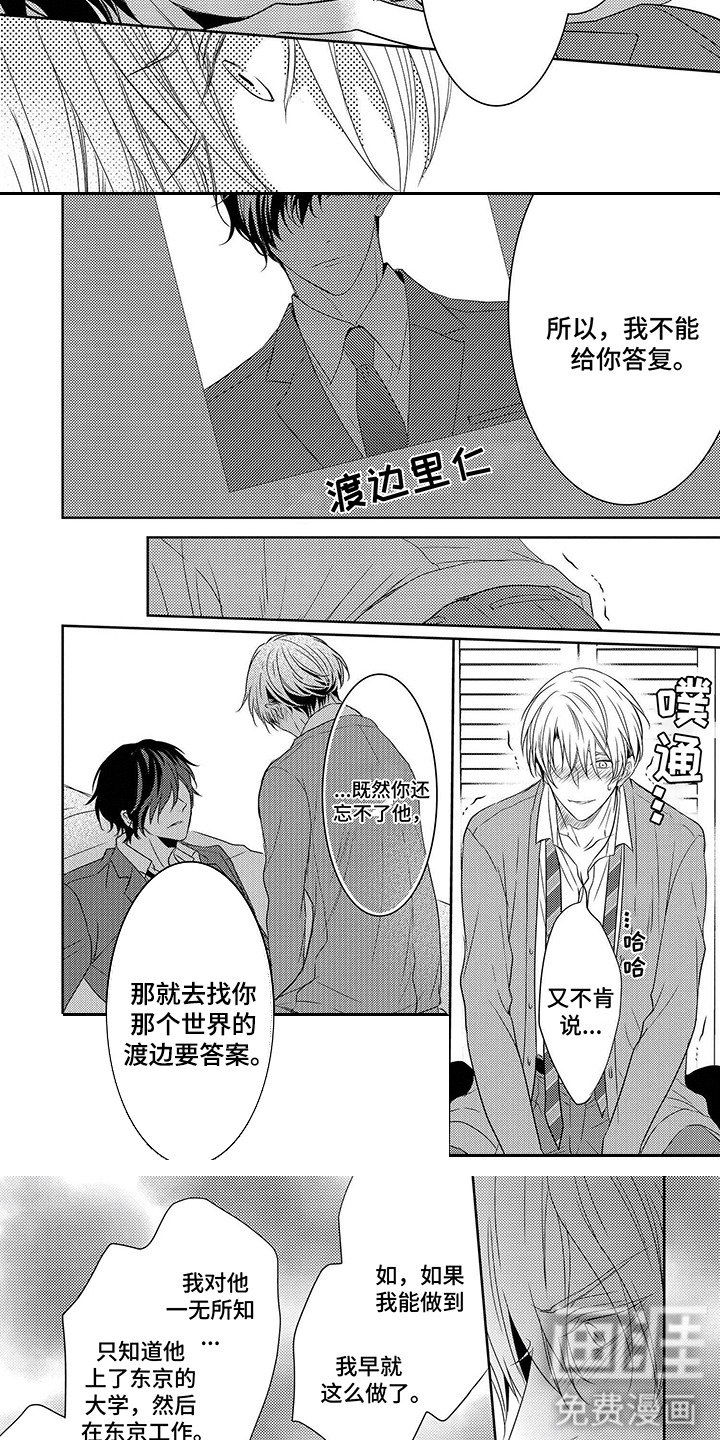 第3章：平行世界