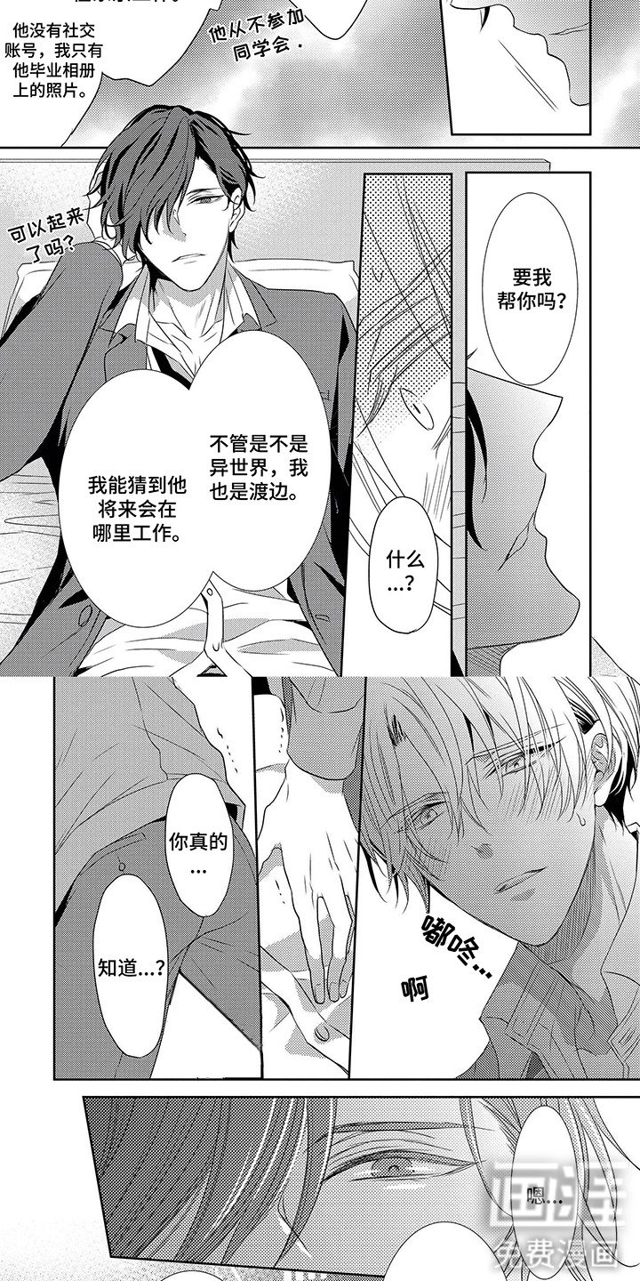 第3章：平行世界
