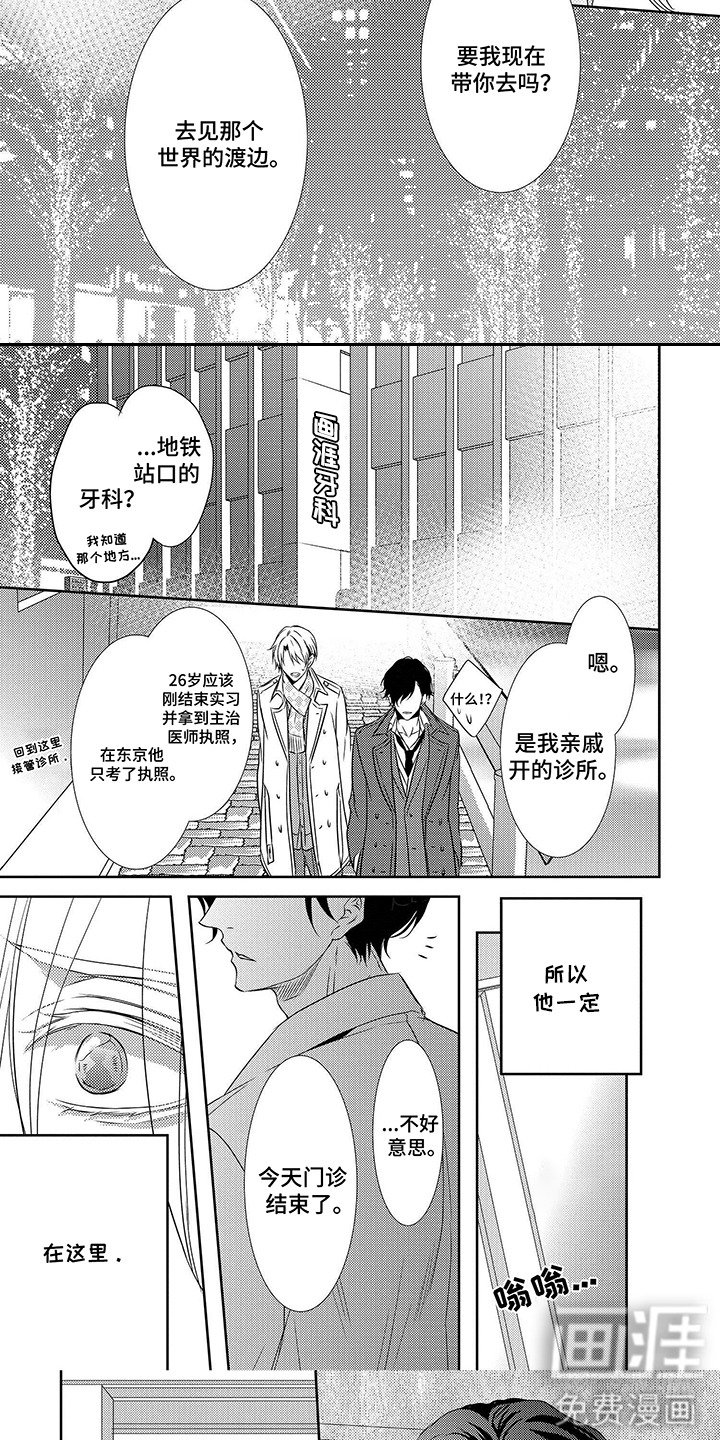第3章：平行世界