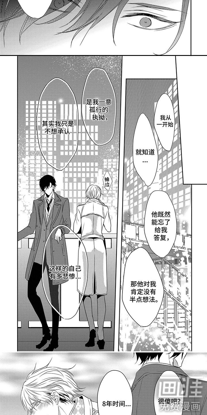 第4章：旧情难忘