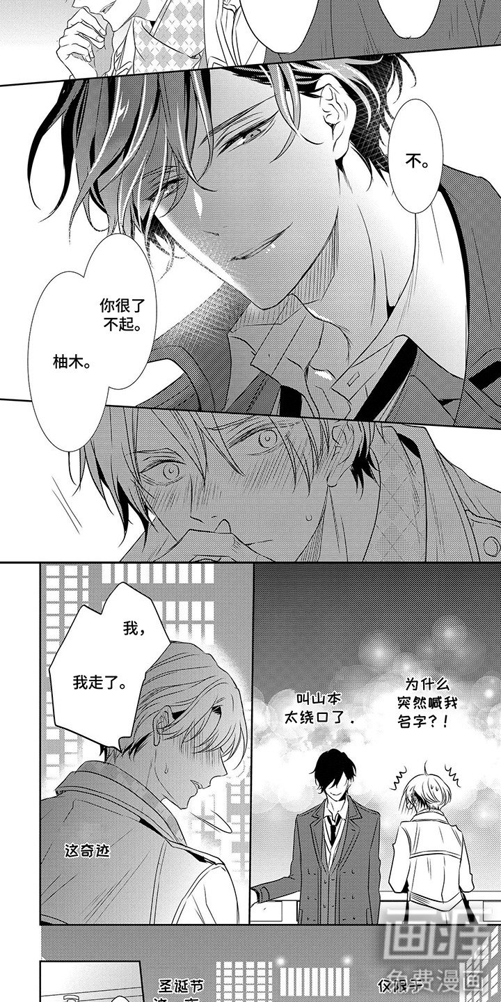 第4章：旧情难忘