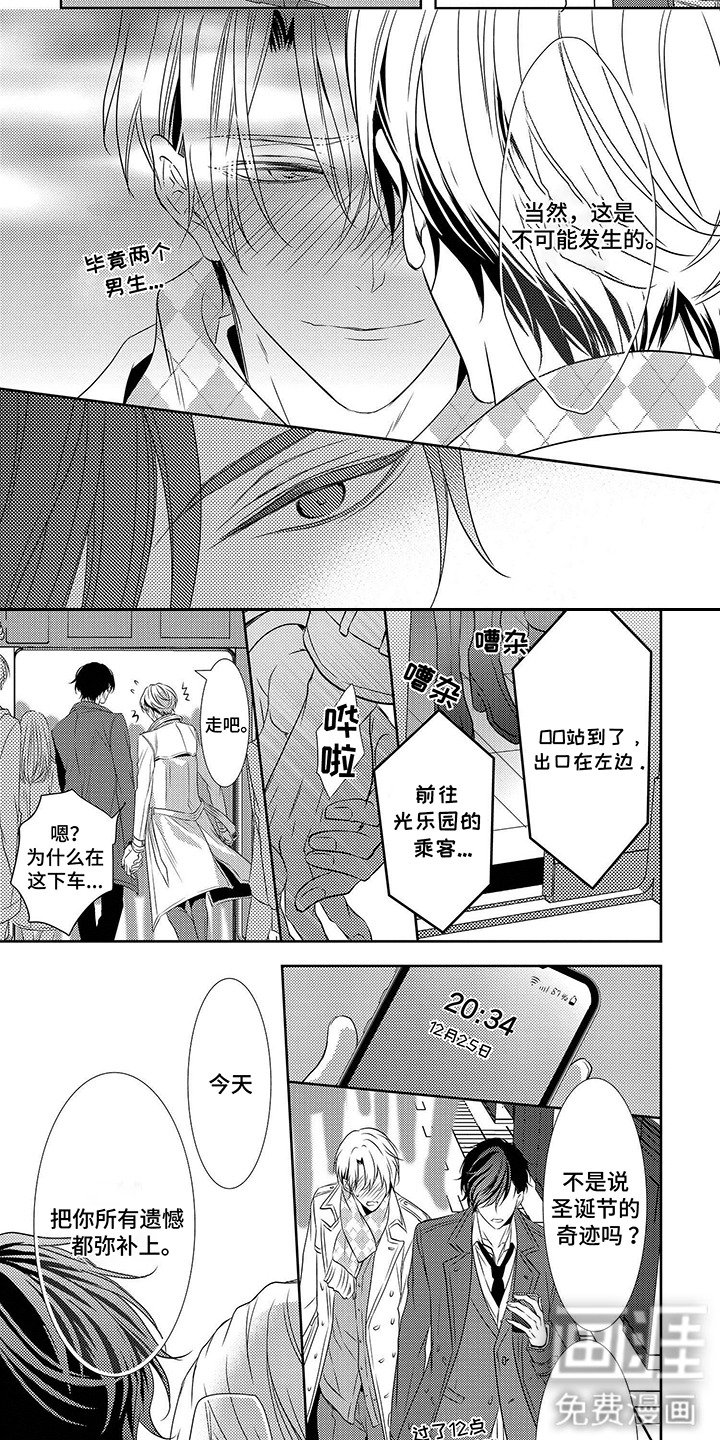 第5章：游乐场