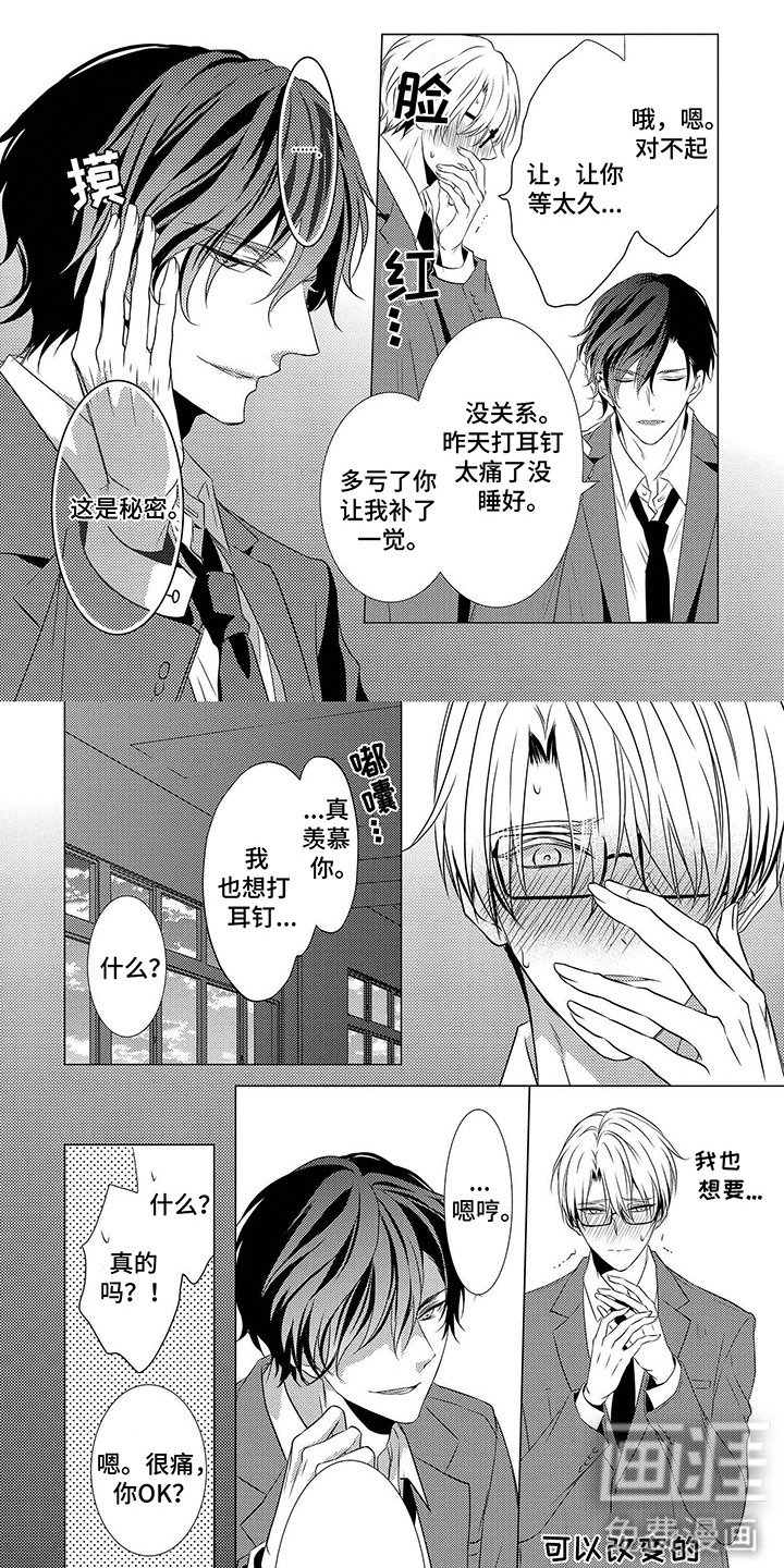 第6章：契机