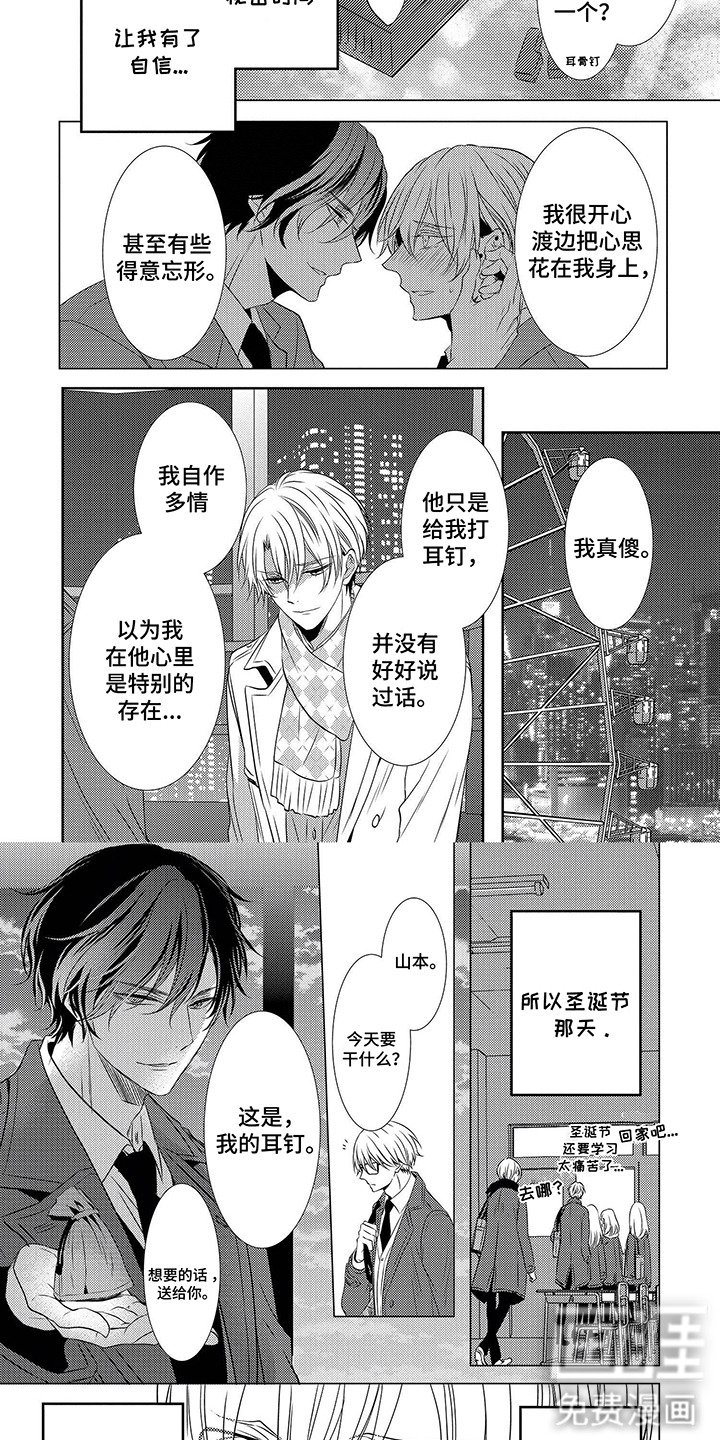 第6章：契机