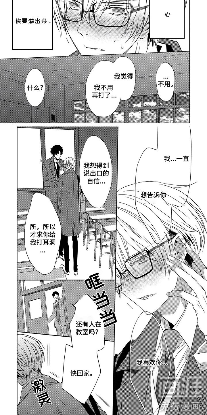 第6章：契机