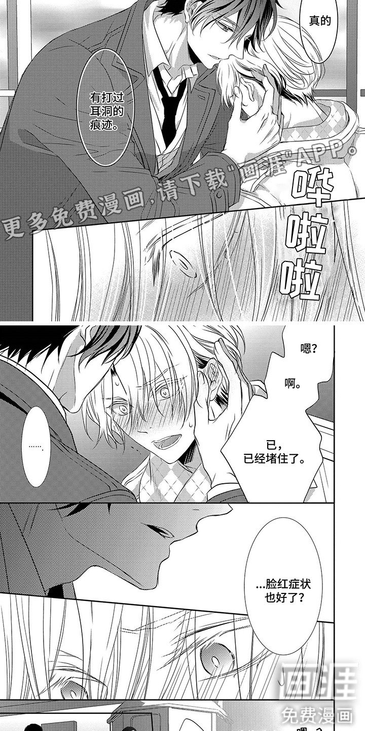 第6章：契机