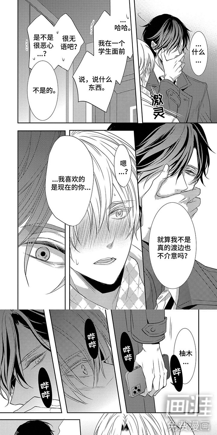 第8章：不必勉强