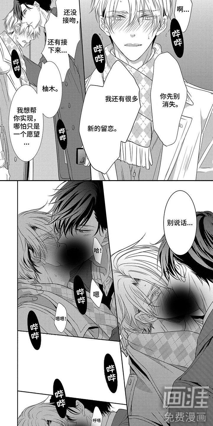 第8章：不必勉强