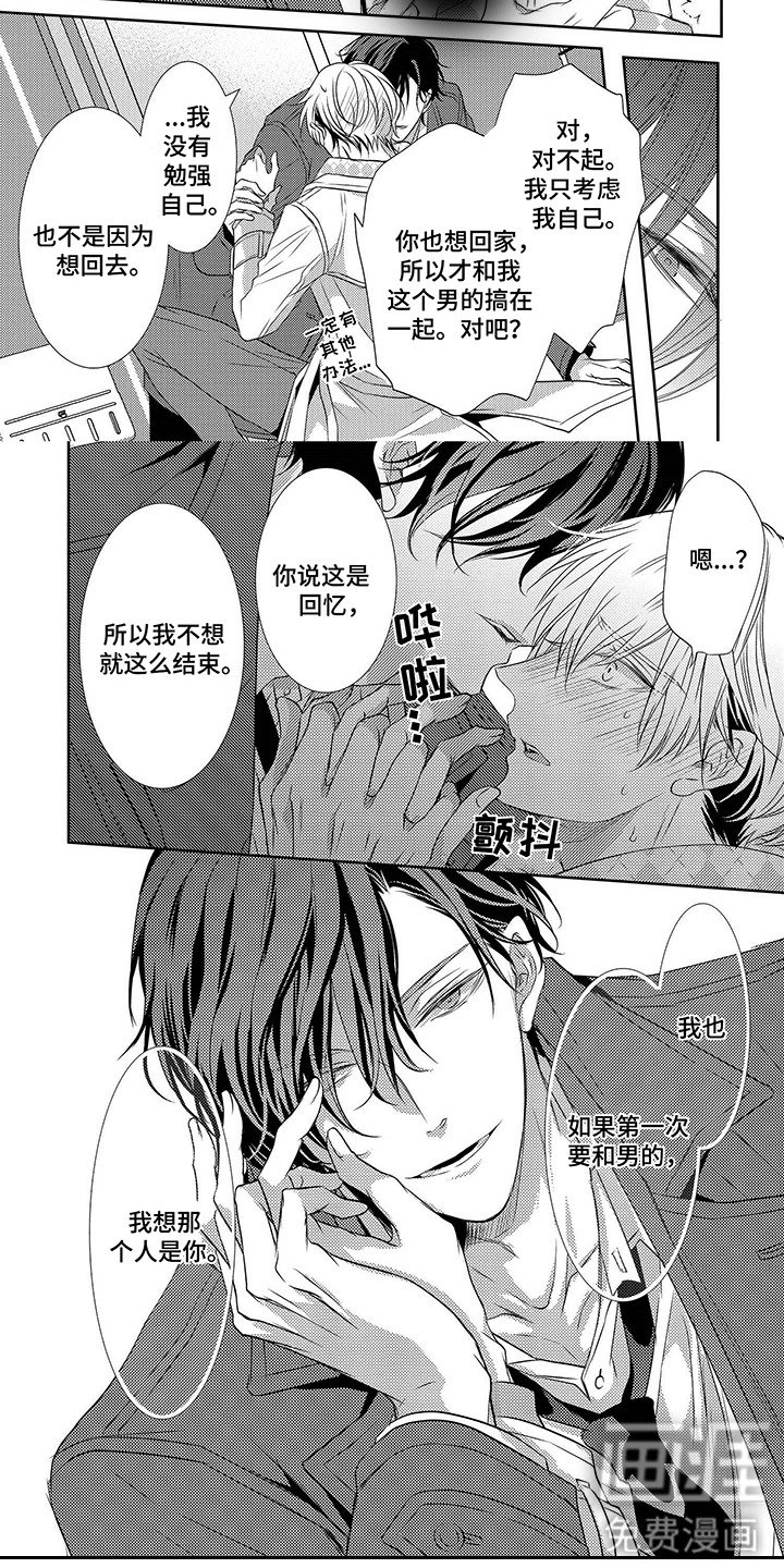 第8章：不必勉强