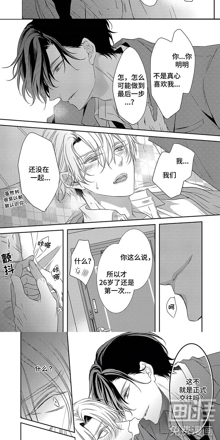 第8章：不必勉强
