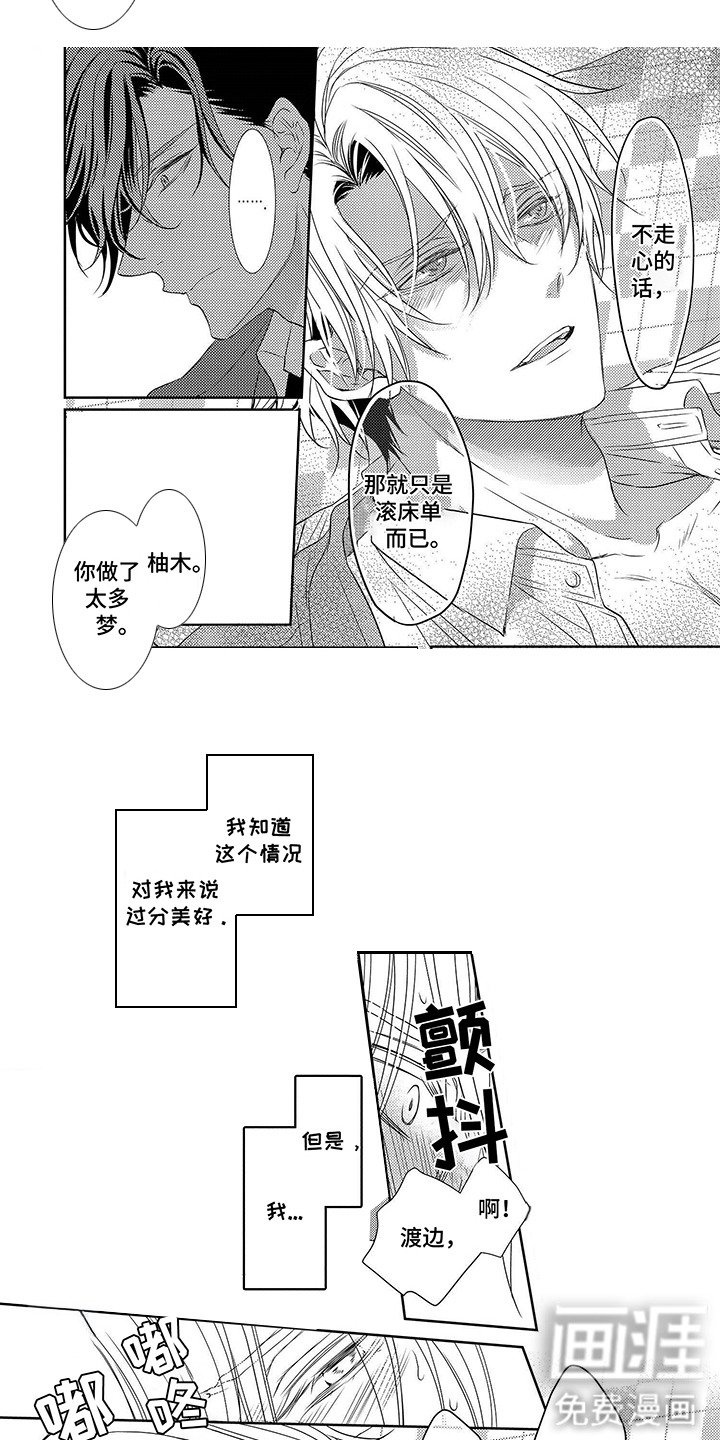 第9章：没准备好
