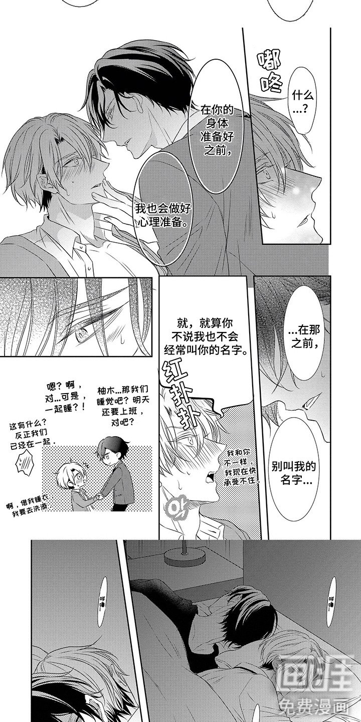 第9章：没准备好