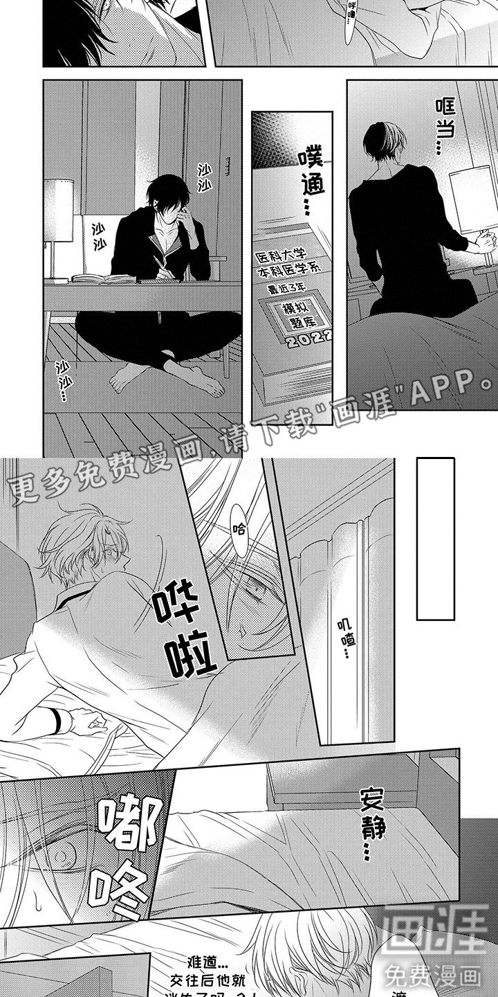 第9章：没准备好