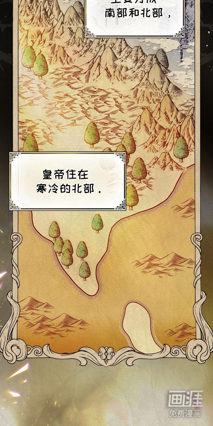 第1章：斯丁帝国