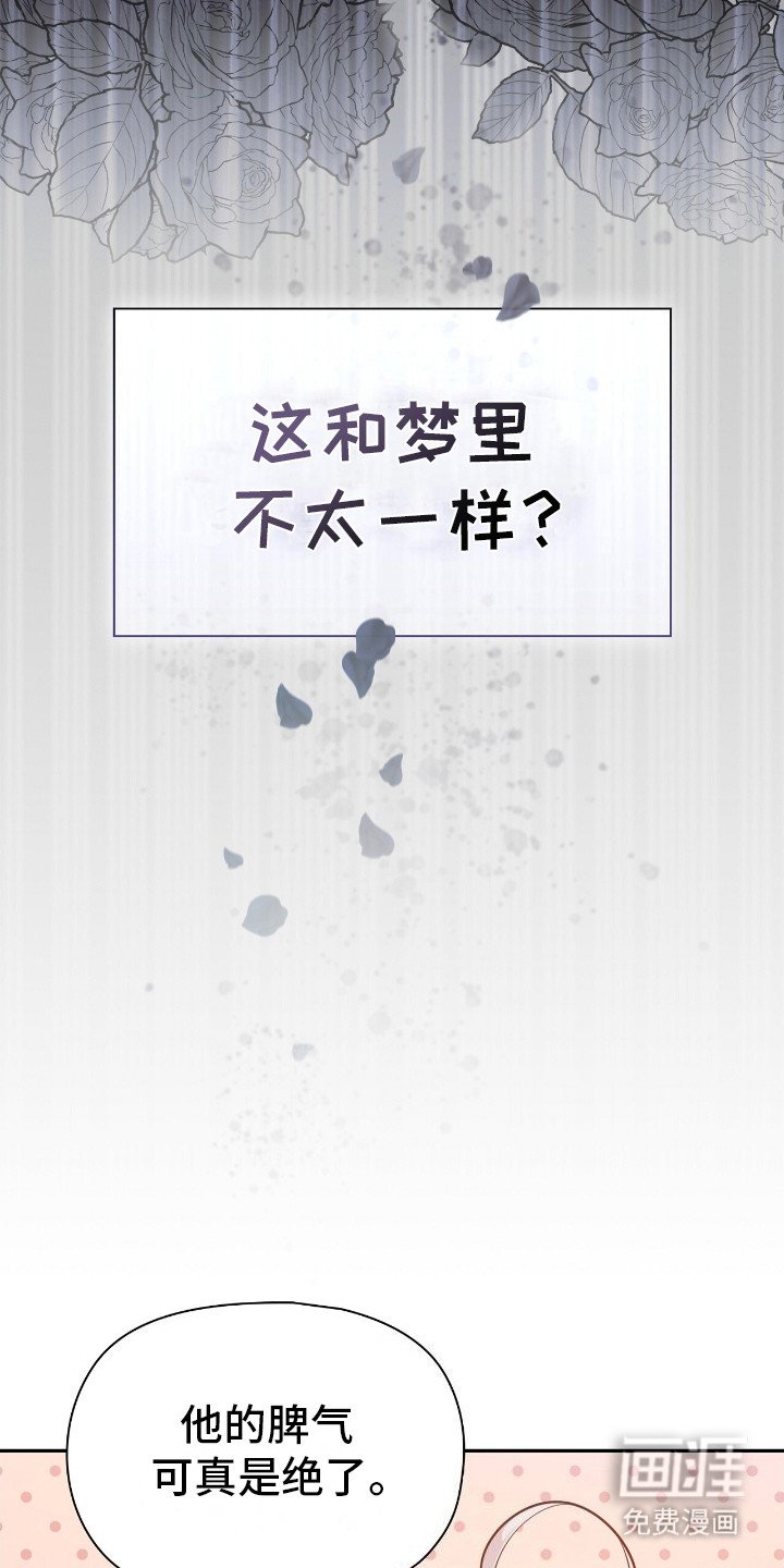 第10章：梦 