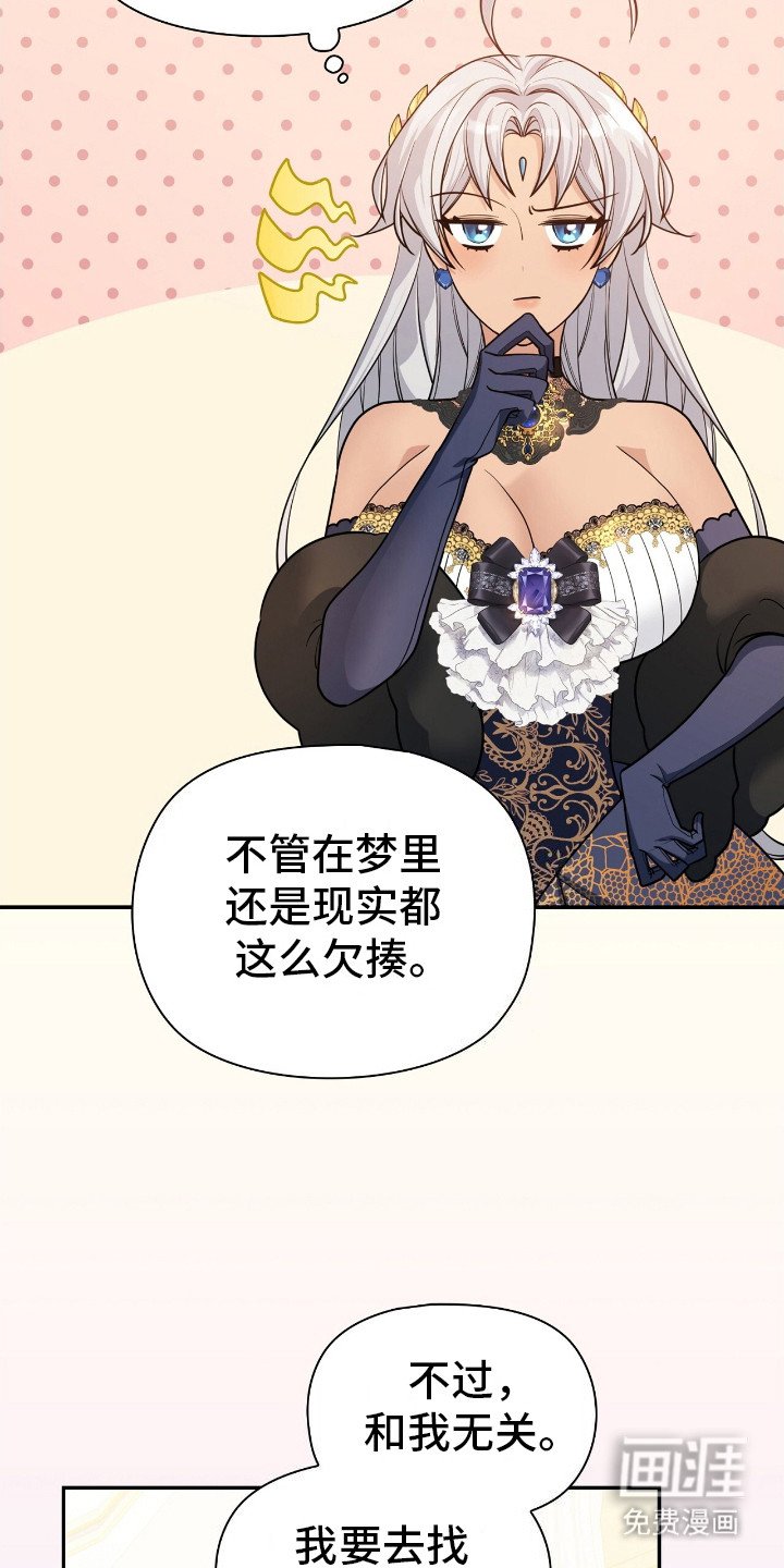第10章：梦 