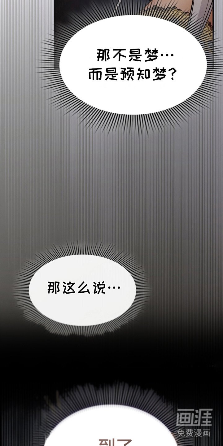 第11章：即视感 