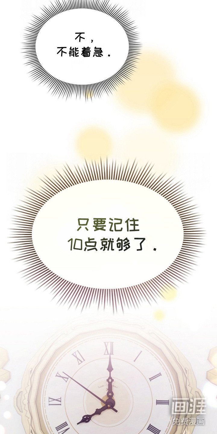 第15章：物色目标