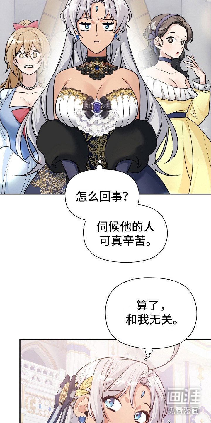 第15章：物色目标