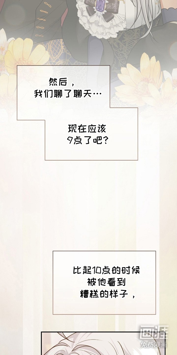 第18章： 急性子