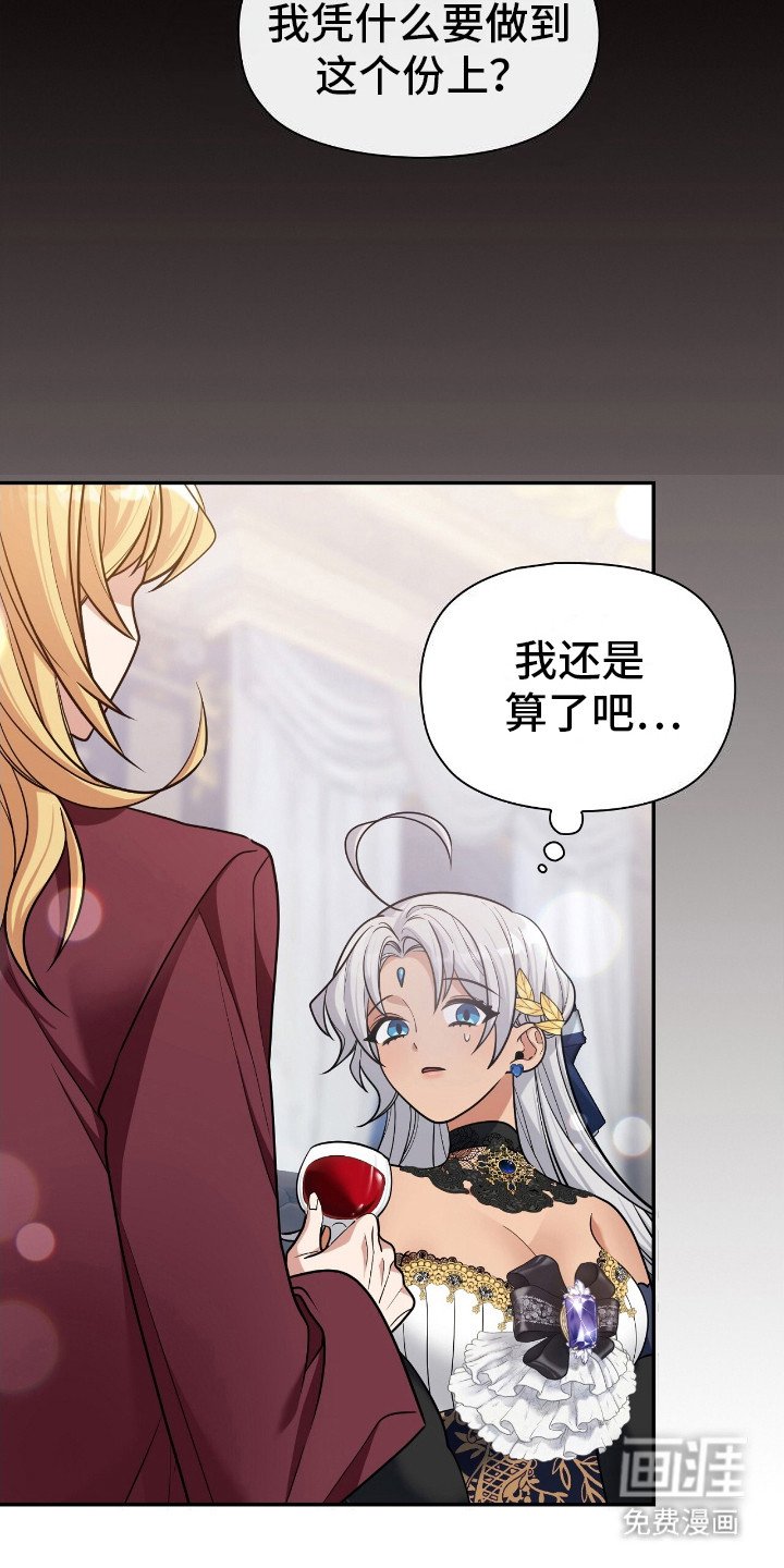 第18章： 急性子