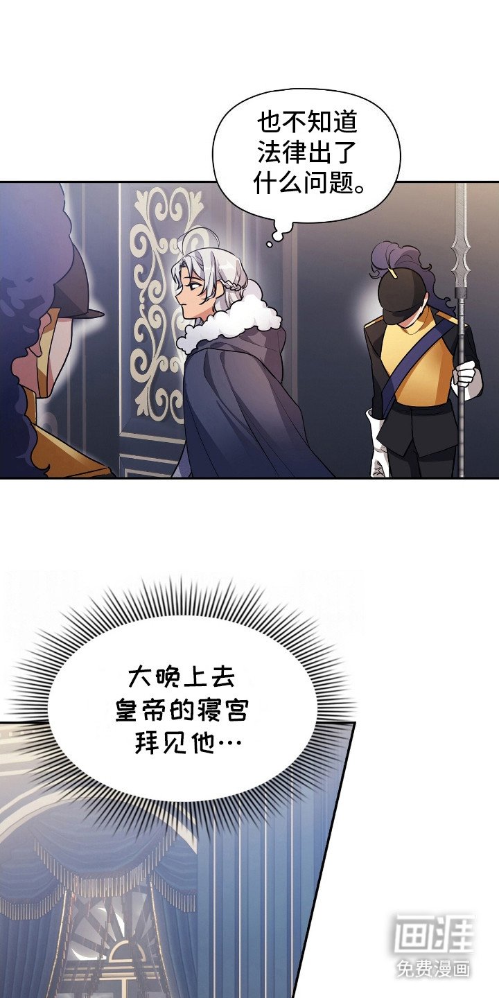 第3章：面见陛下