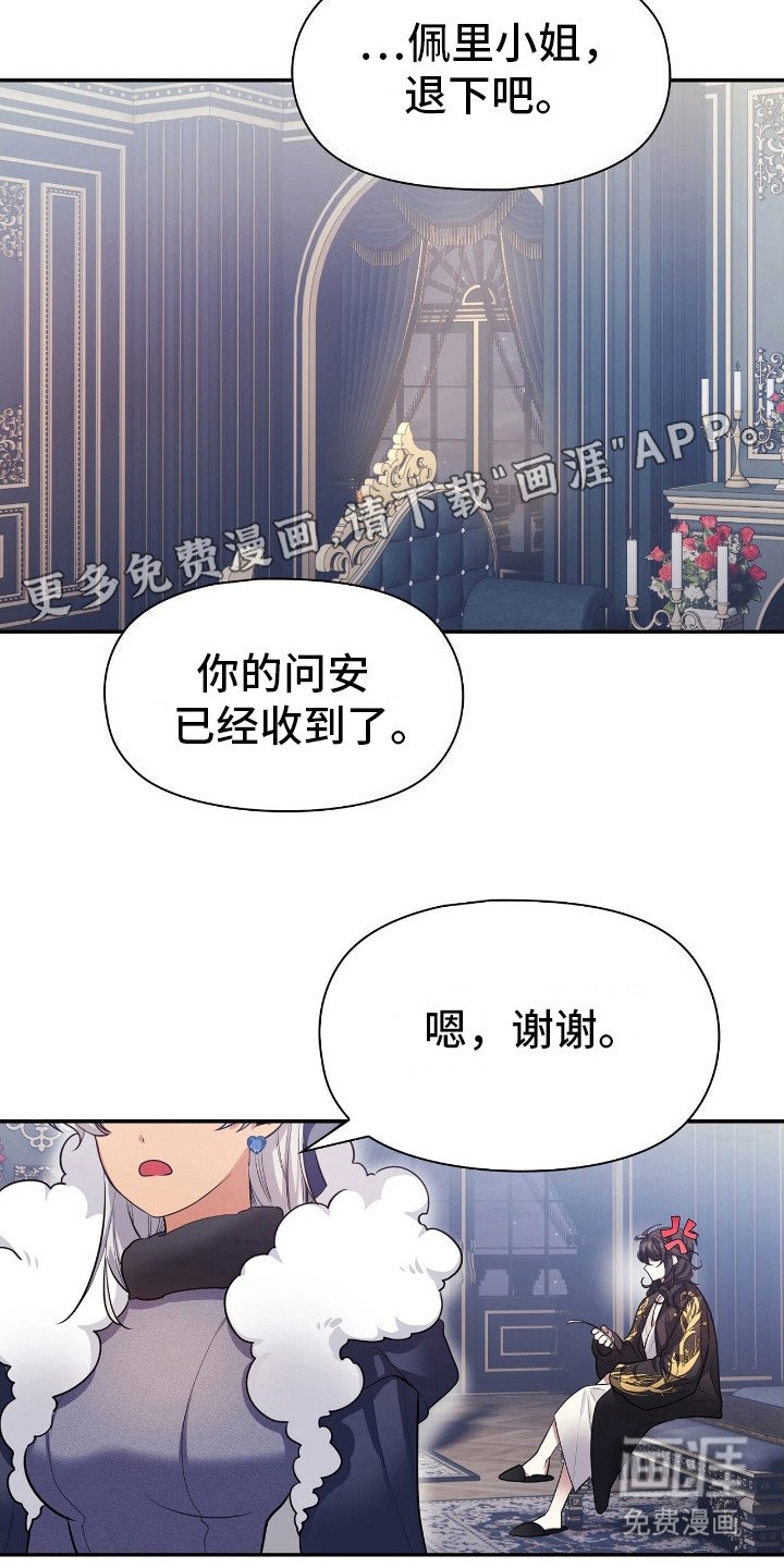第3章：面见陛下