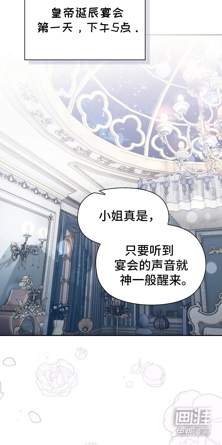 第3章：面见陛下