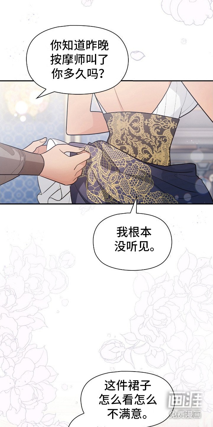 第3章：面见陛下