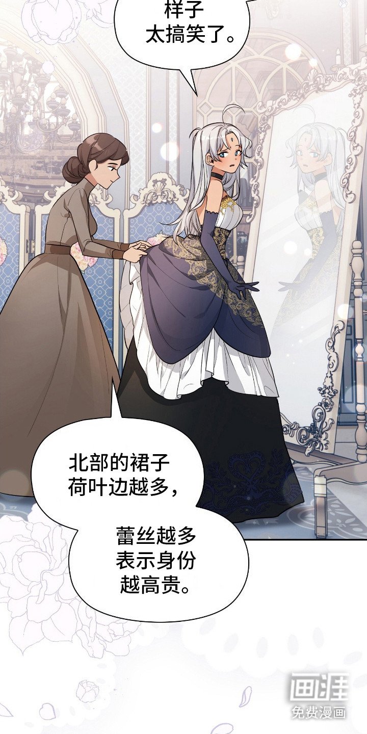 第3章：面见陛下
