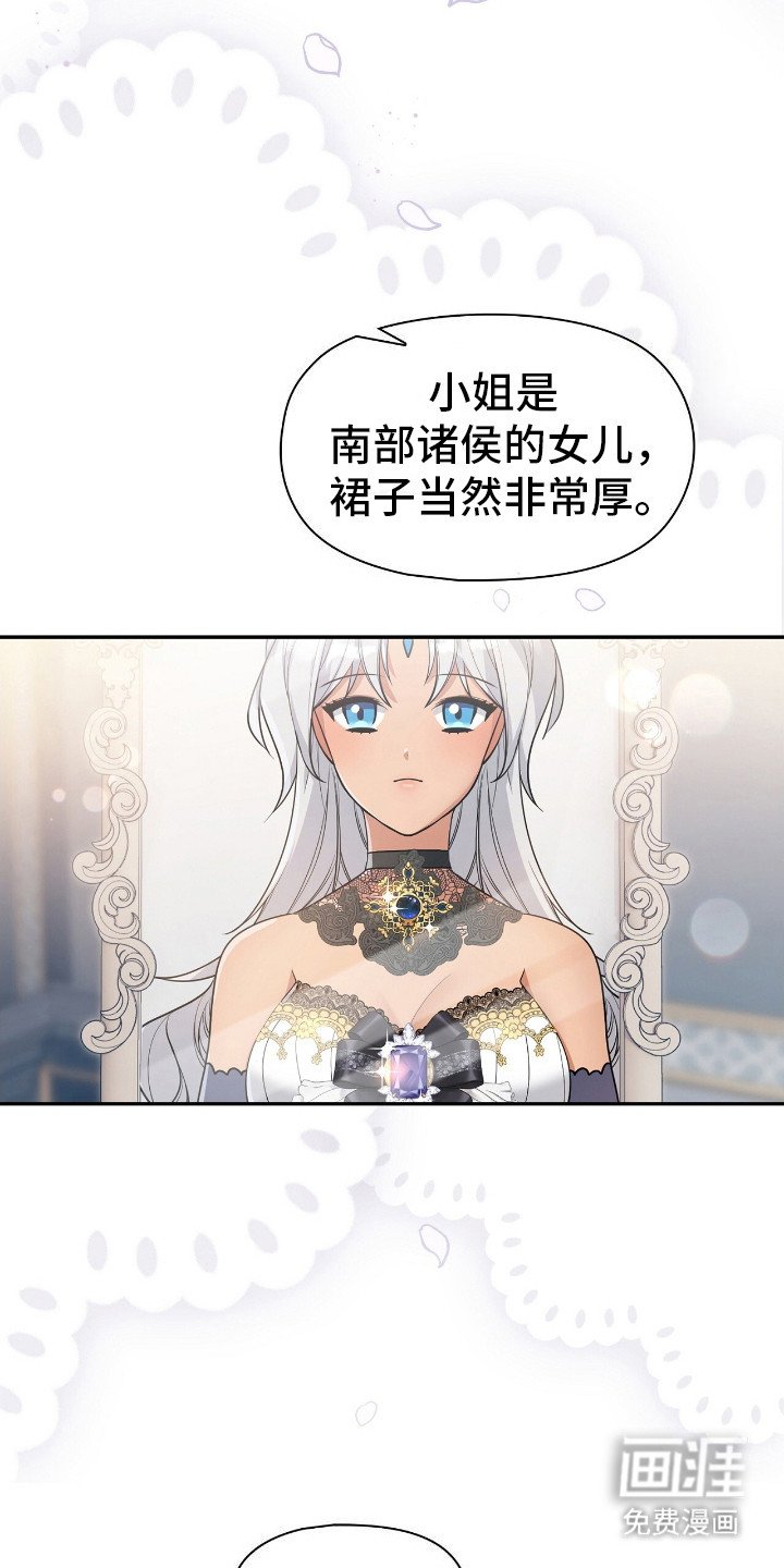 第3章：面见陛下