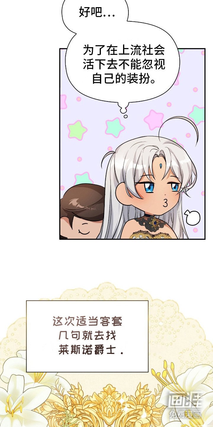 第3章：面见陛下